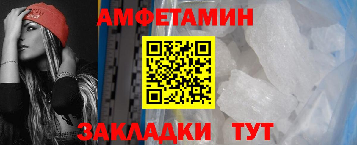 Amphetamine Розовый  Амфетамин  Воронеж  Вход с VPN 