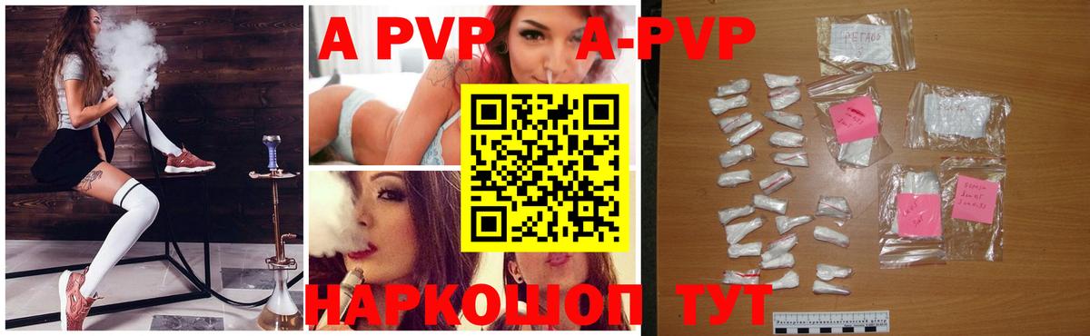 А ПВП мука  Alpha PVP крисы CK  A PVP  Вход с VPN  Воронеж 
