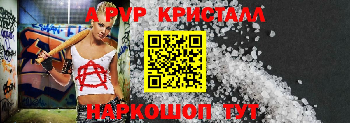A PVP VHQ Воронеж