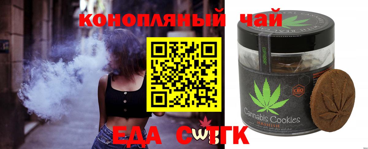 Еда ТГК конопля  Вход с VPN  Воронеж 