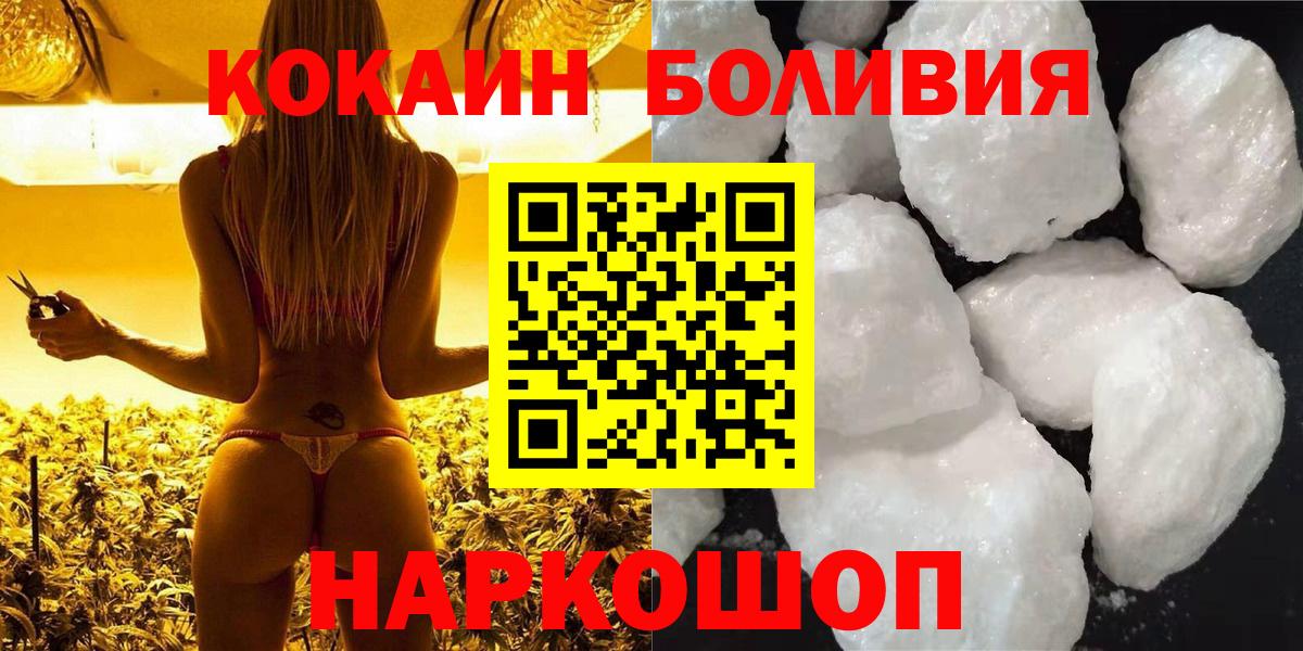 Cocaine VHQ Воронеж