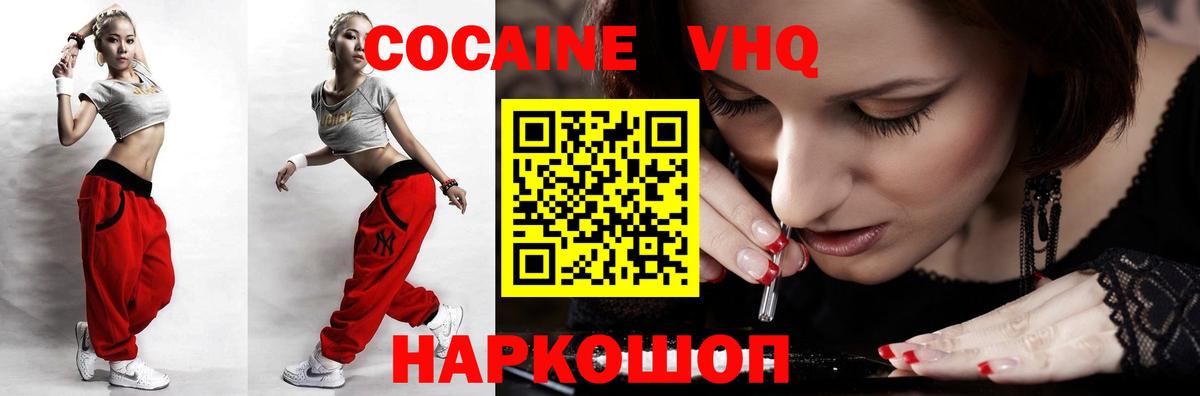 купить  сайты  Cocaine Перу  Вход с VPN  Воронеж  Cocaine Боливия 