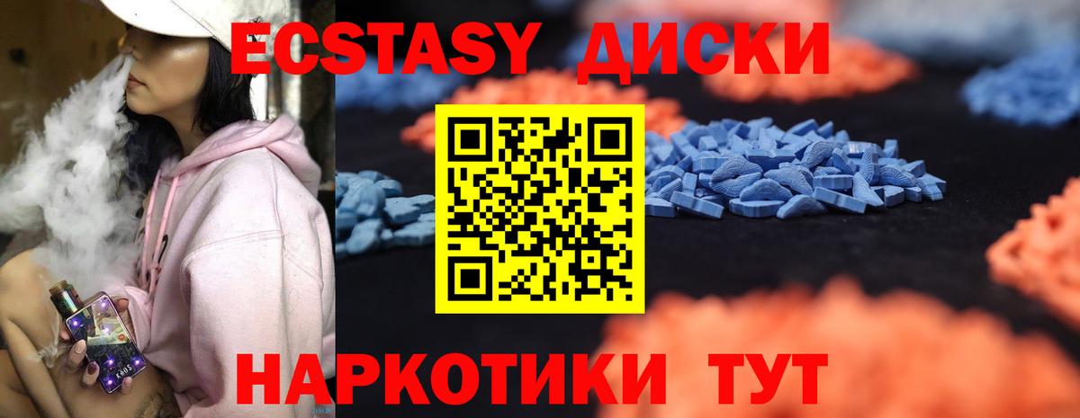 где найти наркотики  ЭКСТАЗИ 99%  Вход с VPN  Экстази 99%  Воронеж 