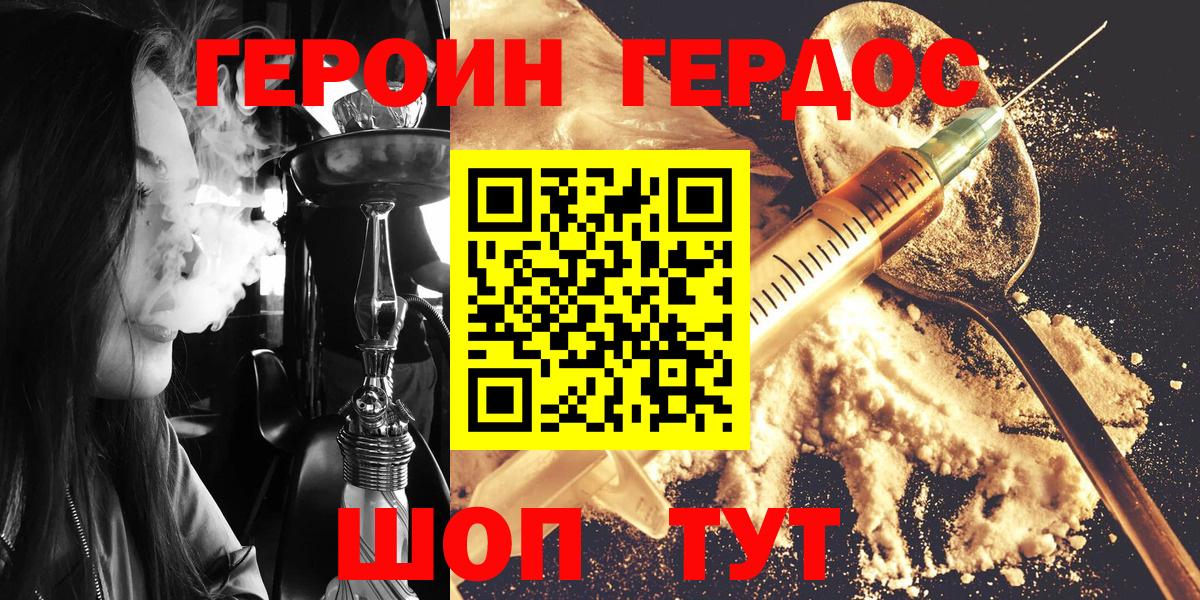 Воронеж  ГЕРОИН Афган  Вход с VPN 