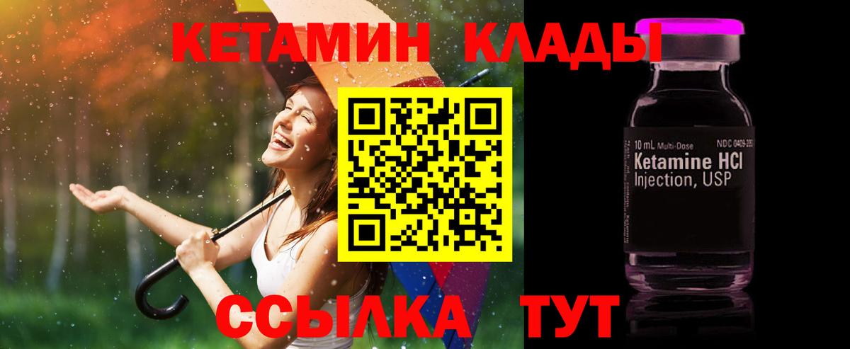 Кетамин VHQ  Вход с VPN  Воронеж 