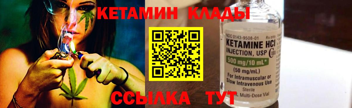 КЕТАМИН ketamine Воронеж