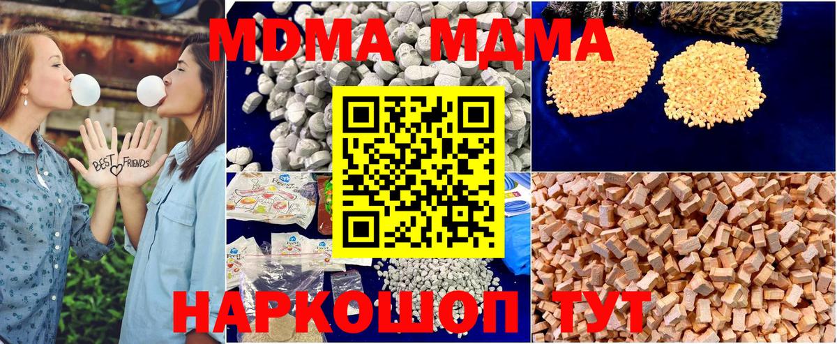 МДМА  Вход с VPN  Воронеж  MDMA crystal  МДМА молли 