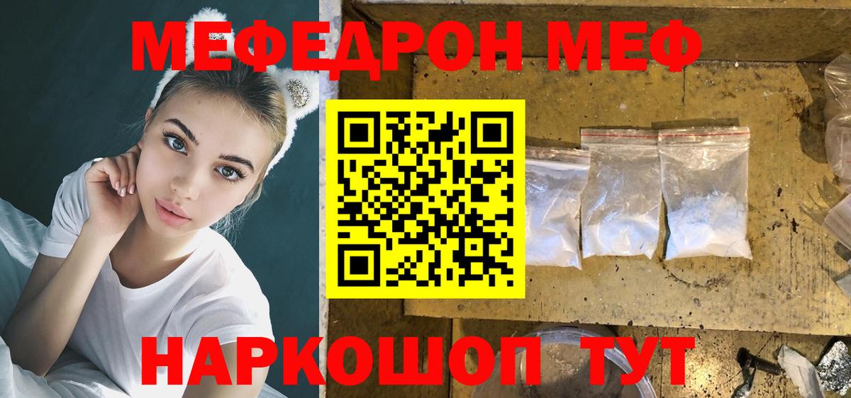 Меф 4 MMC  Вход с VPN  МЕФ  Мефедрон мука  Воронеж 