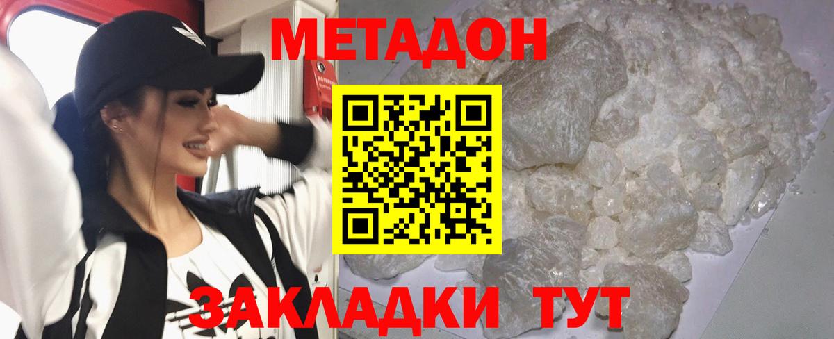 Метадон VHQ  МЕТАДОН methadone  Воронеж  Вход с VPN 