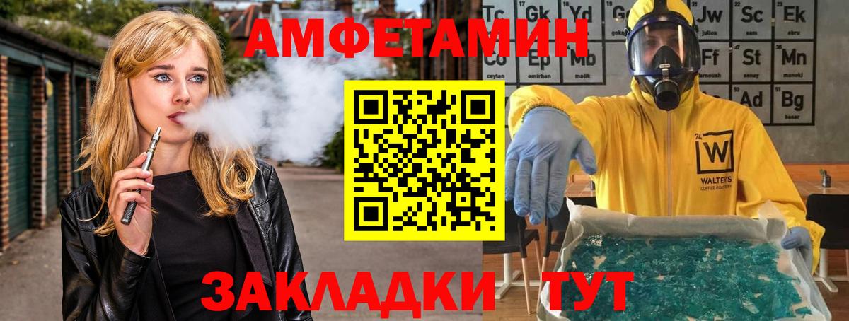 Первитин  Вход с VPN  Воронеж  МЕТАМФЕТАМИН кристалл 