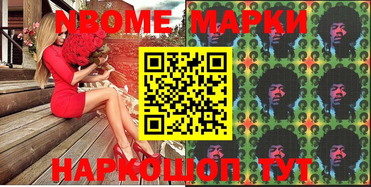 Воронеж  Марки 25I-NBOMe 1500мкг  Вход с VPN  Марки NBOMe  Марки 25I-NBOMe 1500мкг 