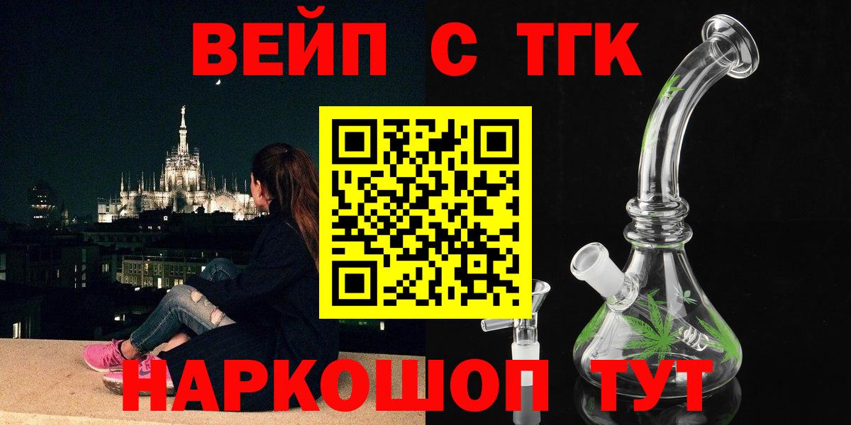 Воронеж  ТГК Wax  Дистиллят ТГК жижа  Вход с VPN 