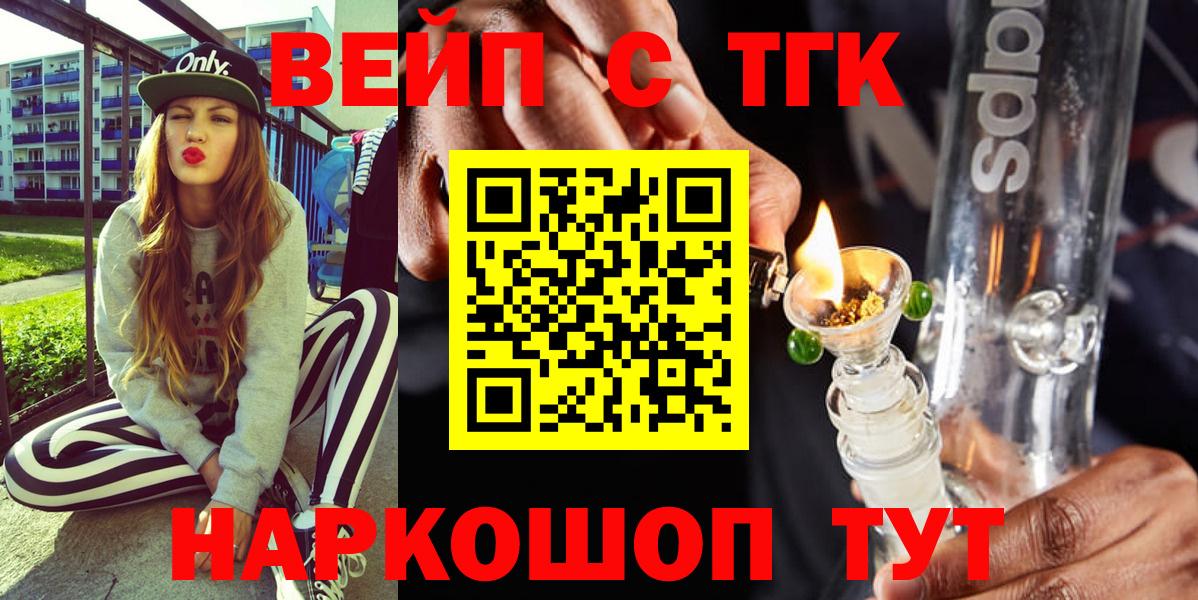 Дистиллят ТГК жижа Воронеж